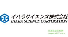 �ձ�IHARA SCIENCE ��ͷ ���� ���ϵͳ